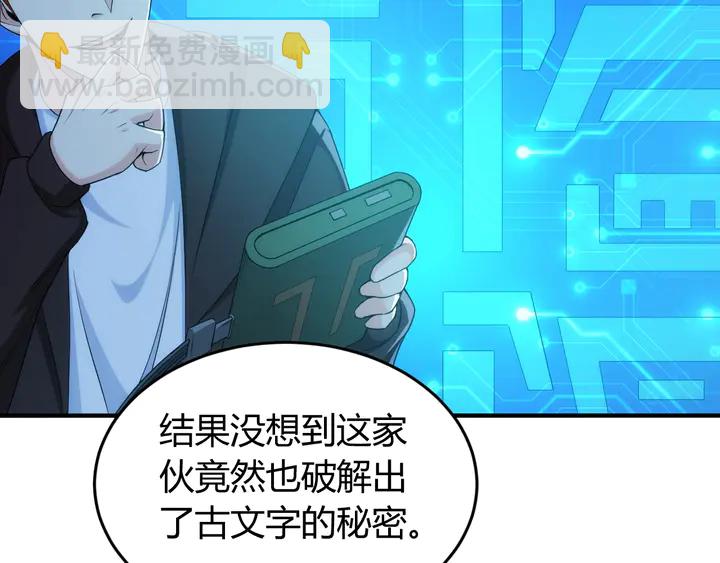 🍕氪金玩家 第188话 未来药剂！ 第40页