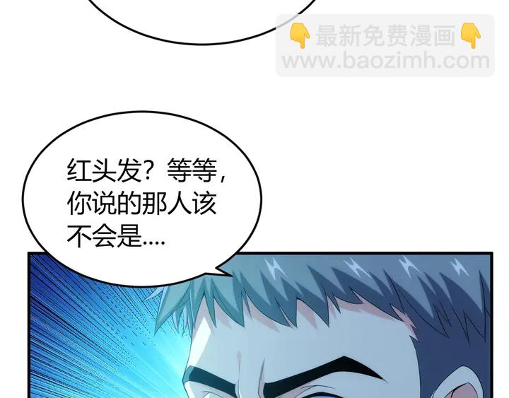 🍕氪金玩家 第188话 未来药剂！ 第41页