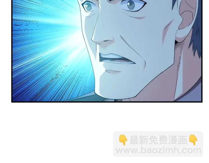 🍕氪金玩家 第188话 未来药剂！ 第42页