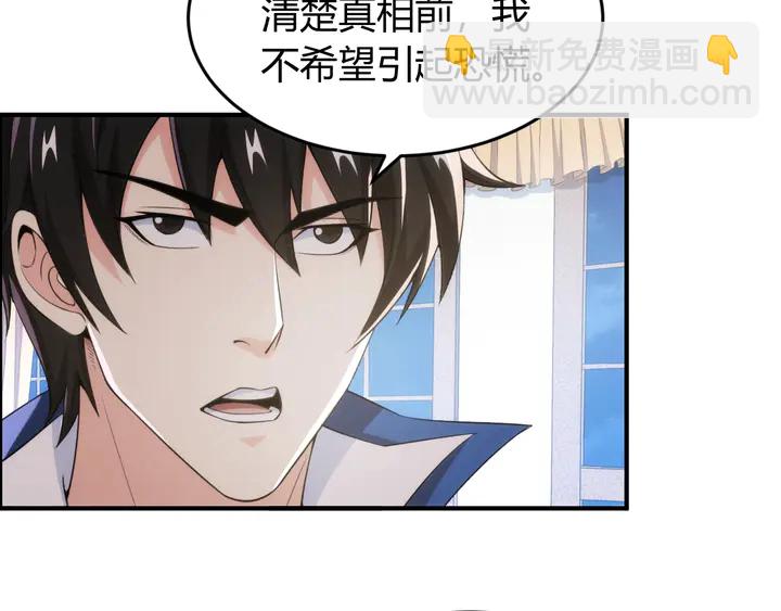 🍕氪金玩家 第188话 未来药剂！ 第47页