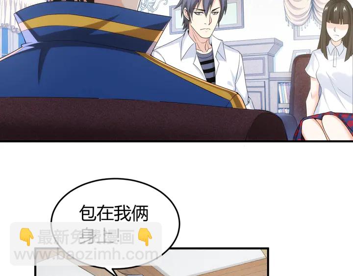 🍕氪金玩家 第188话 未来药剂！ 第49页