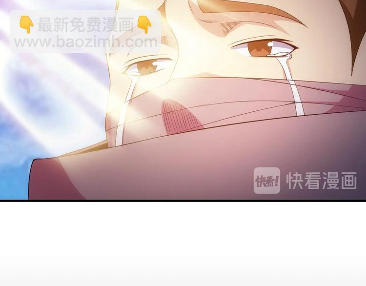 🍕氪金玩家 第182话 隐藏危机！ 第10页