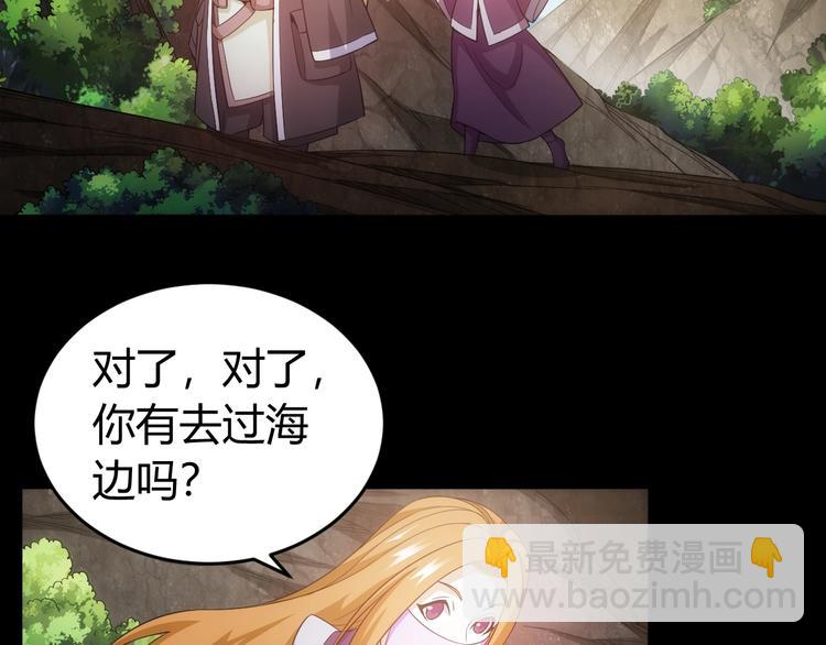🍕氪金玩家 第182话 隐藏危机！ 第14页