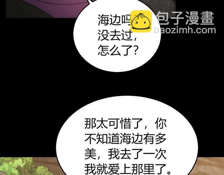 🍕氪金玩家 第182话 隐藏危机！ 第16页