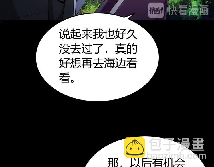 🍕氪金玩家 第182话 隐藏危机！ 第18页