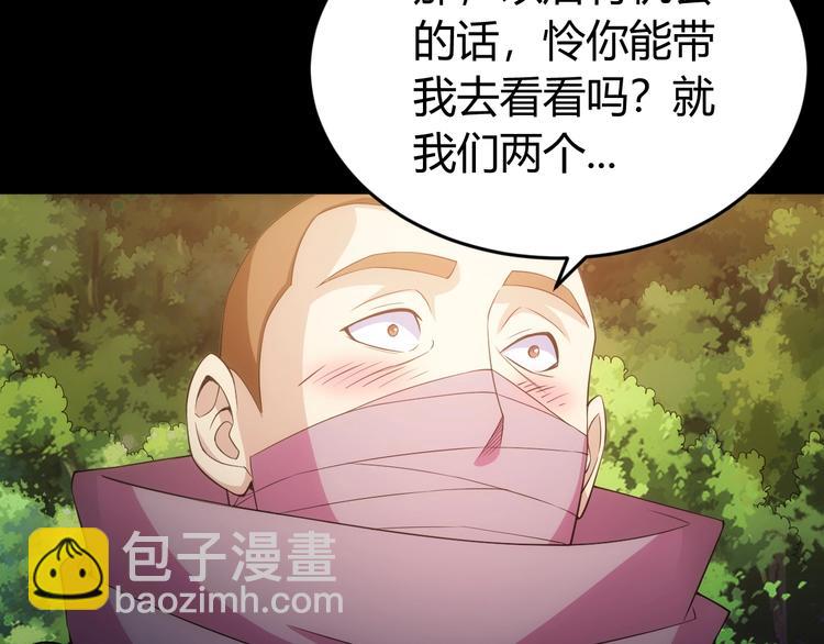 🍕氪金玩家 第182话 隐藏危机！ 第19页