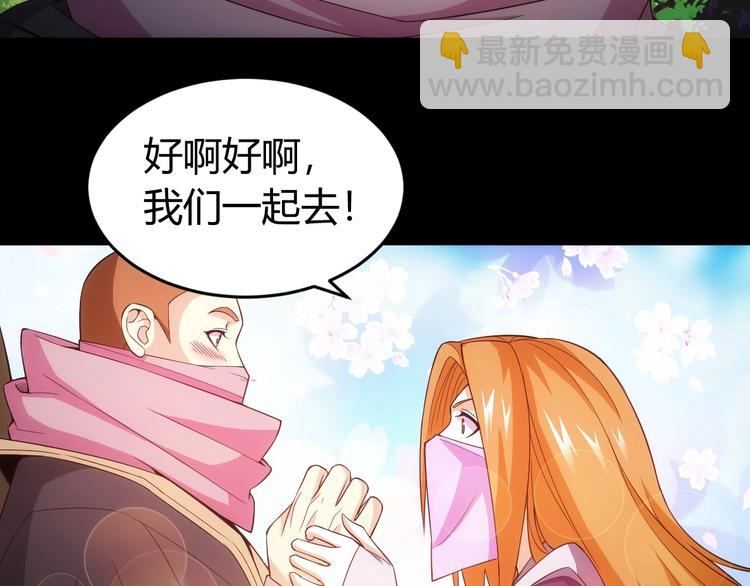 🍕氪金玩家 第182话 隐藏危机！ 第20页
