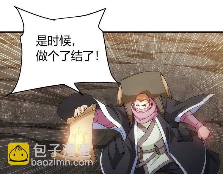 🍕氪金玩家 第182话 隐藏危机！ 第30页