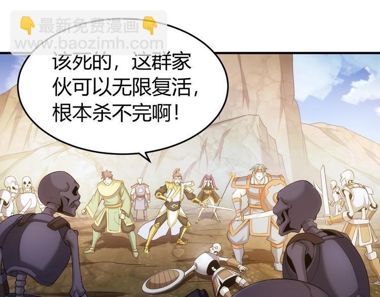 🍕氪金玩家 第182话 隐藏危机！ 第33页