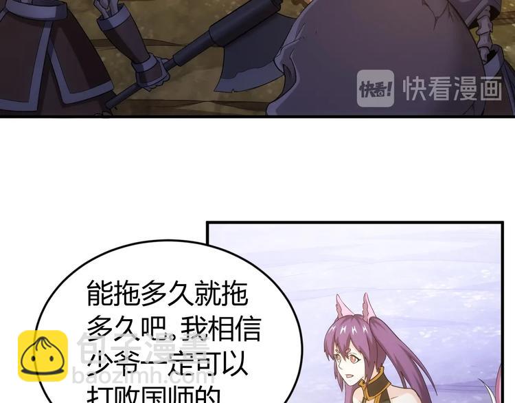 🍕氪金玩家 第182话 隐藏危机！ 第34页