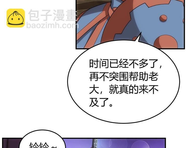 🍕氪金玩家 第182话 隐藏危机！ 第36页