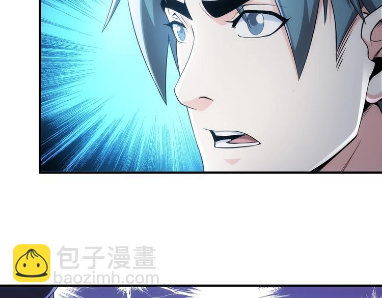 🍕氪金玩家 第182话 隐藏危机！ 第38页