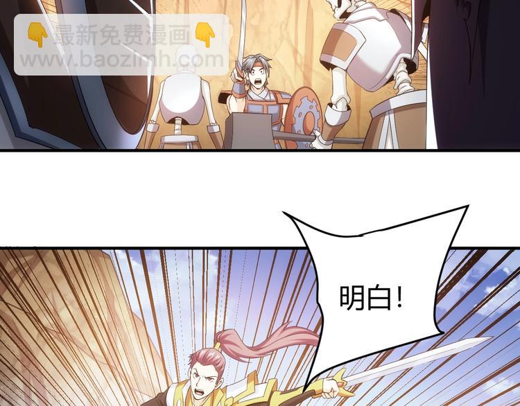 🍕氪金玩家 第182话 隐藏危机！ 第42页