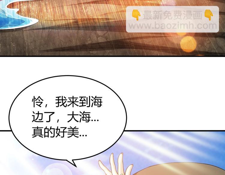 🍕氪金玩家 第182话 隐藏危机！ 第8页