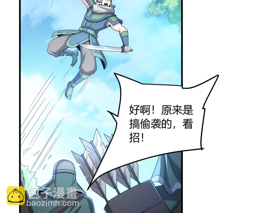 🍕氪金玩家 第192话 出征神壕 第14页