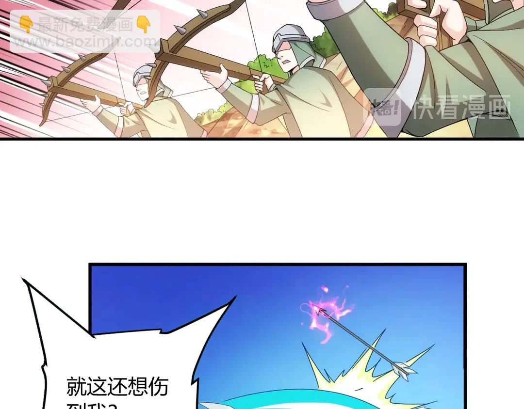 🍕氪金玩家 第192话 出征神壕 第16页