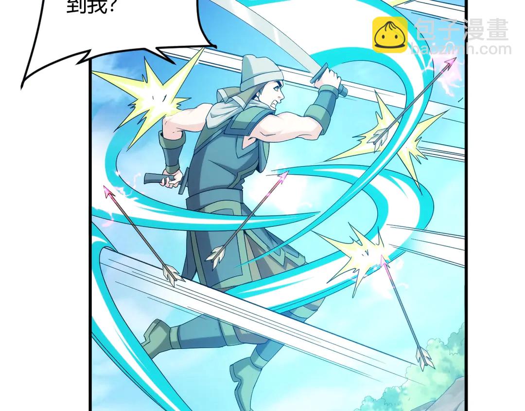 🍕氪金玩家 第192话 出征神壕 第17页