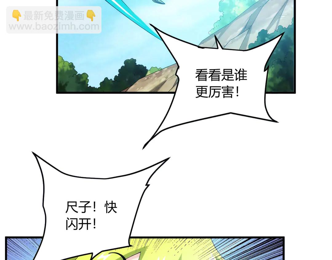 🍕氪金玩家 第192话 出征神壕 第18页