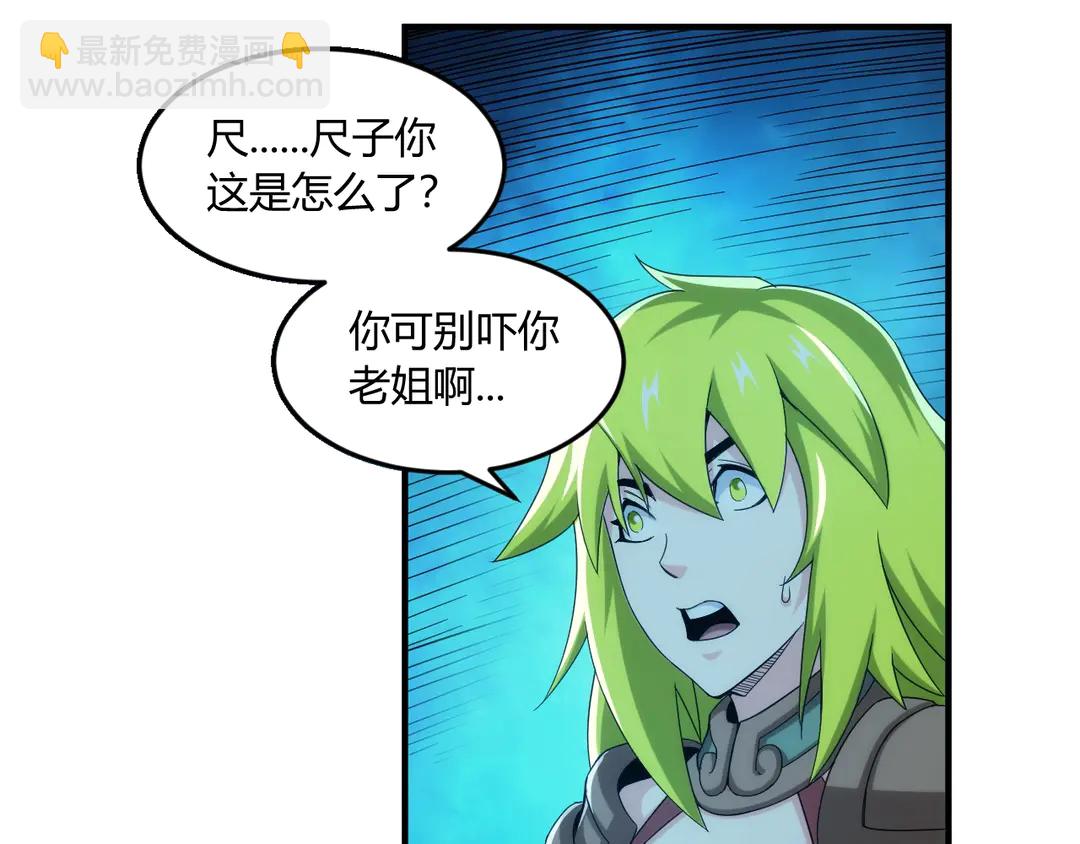 🍕氪金玩家 第192话 出征神壕 第24页
