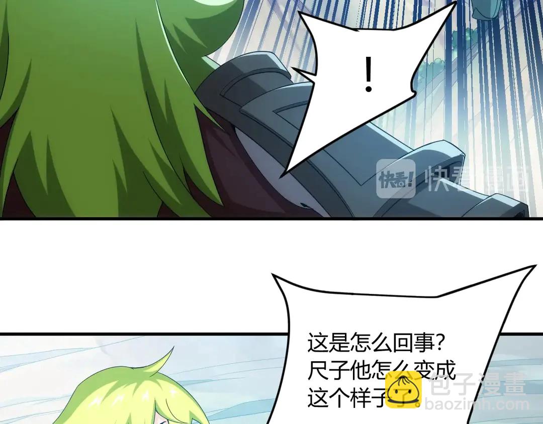 🍕氪金玩家 第192话 出征神壕 第27页