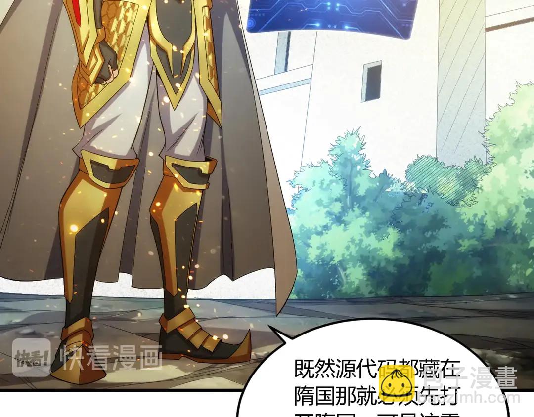 🍕氪金玩家 第192话 出征神壕 第40页