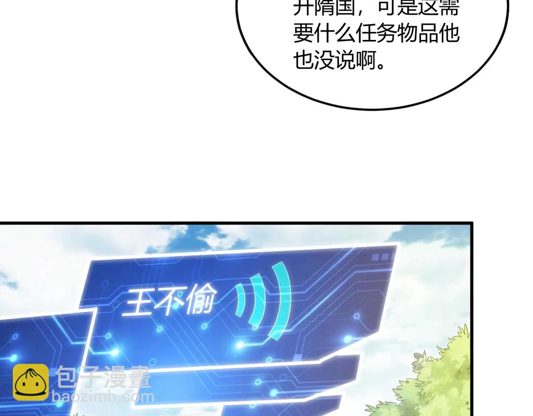 🍕氪金玩家 第192话 出征神壕 第41页