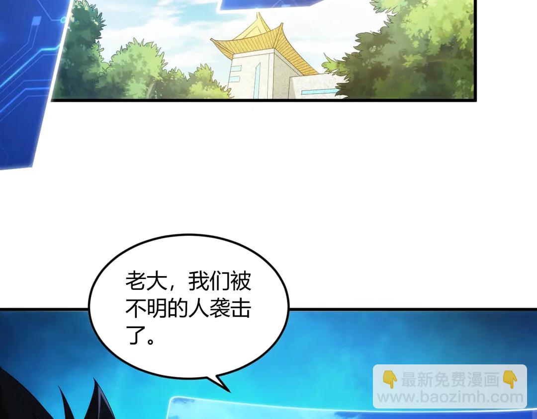 🍕氪金玩家 第192话 出征神壕 第42页