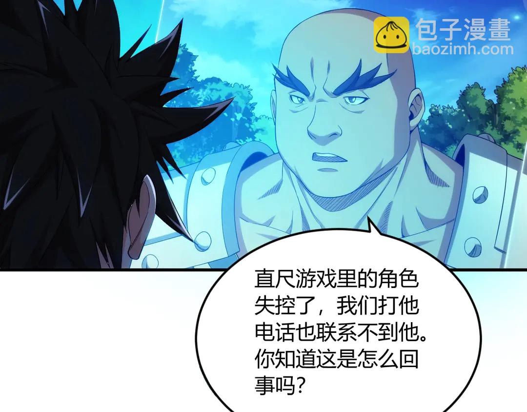 🍕氪金玩家 第192话 出征神壕 第43页