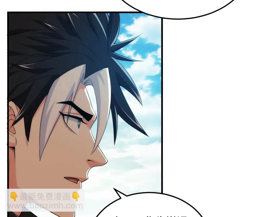 🍕氪金玩家 第192话 出征神壕 第44页