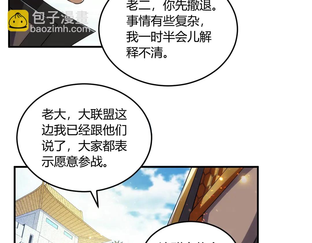 🍕氪金玩家 第192话 出征神壕 第45页