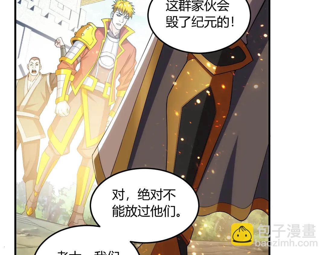 🍕氪金玩家 第192话 出征神壕 第46页