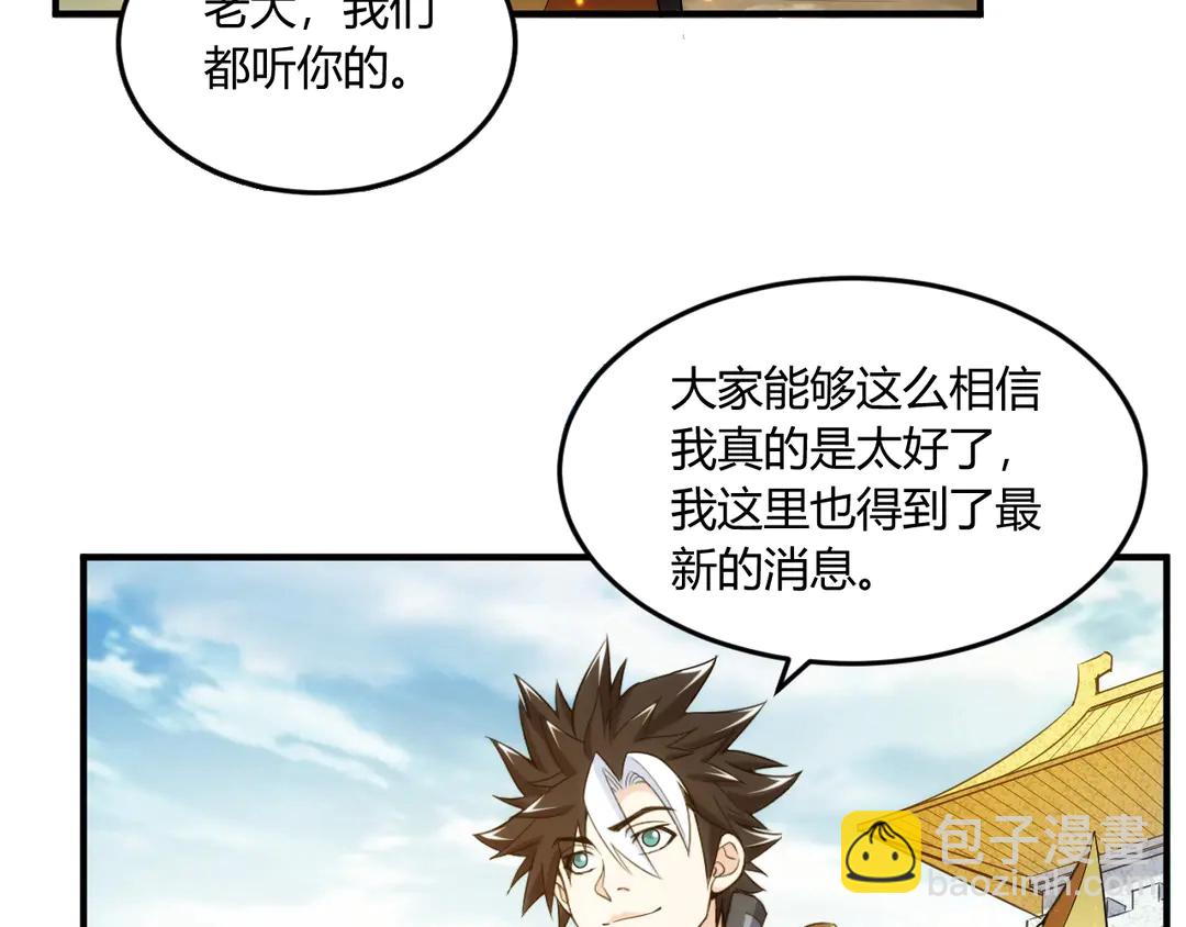 🍕氪金玩家 第192话 出征神壕 第47页