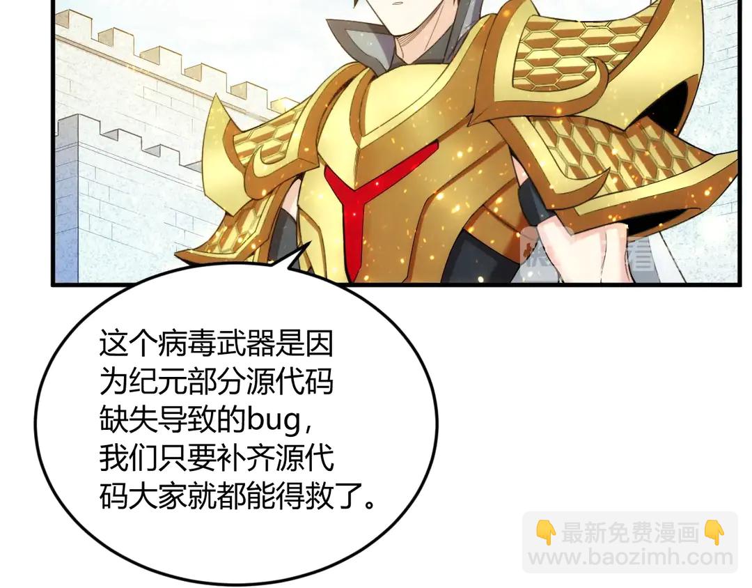 🍕氪金玩家 第192话 出征神壕 第48页