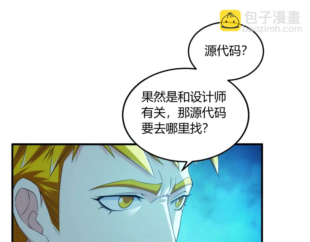 🍕氪金玩家 第192话 出征神壕 第49页