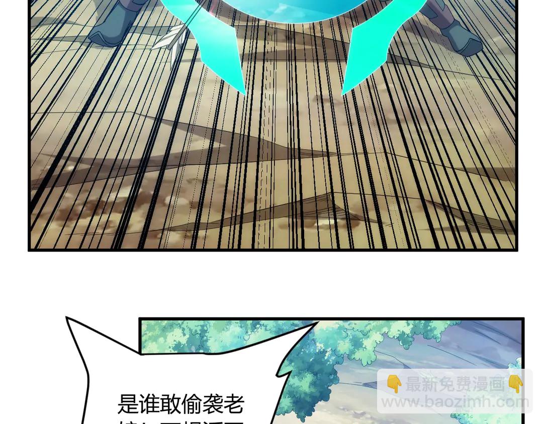 🍕氪金玩家 第192话 出征神壕 第6页