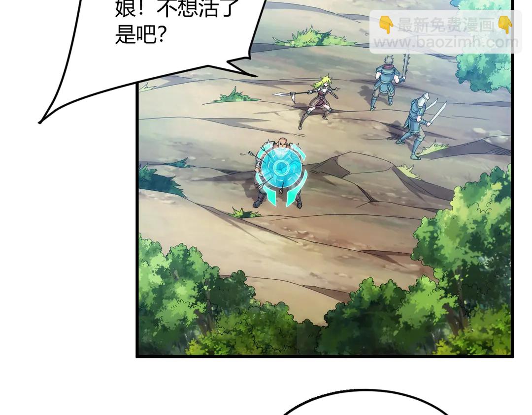 🍕氪金玩家 第192话 出征神壕 第7页