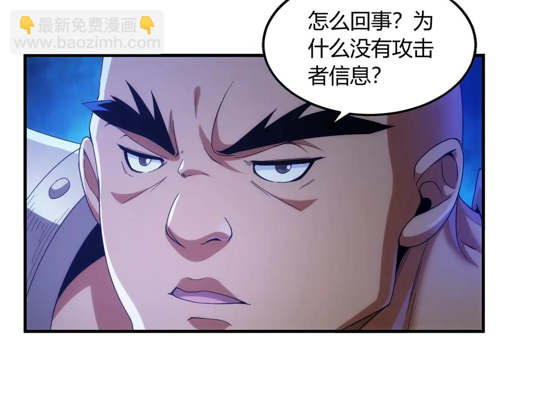🍕氪金玩家 第192话 出征神壕 第8页