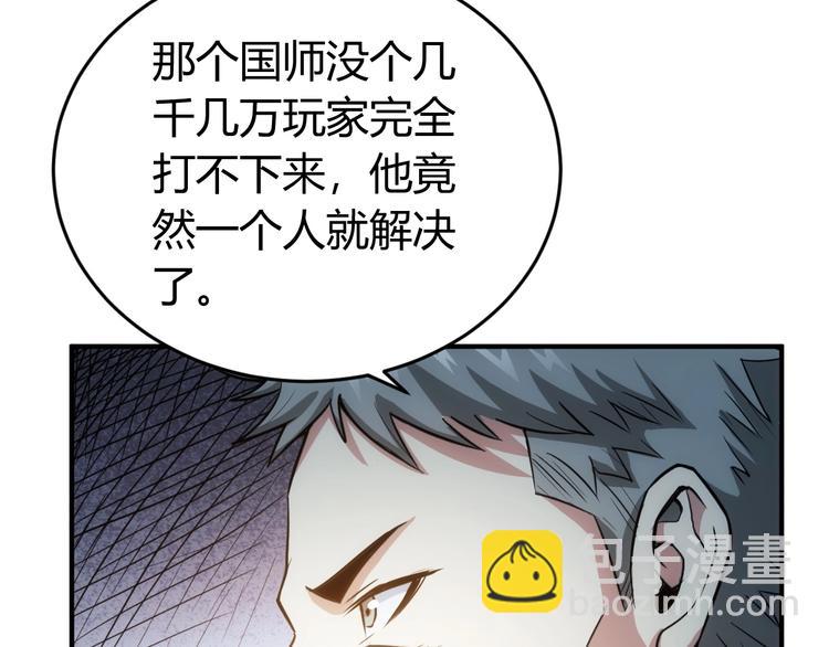 🍕氪金玩家 第186话 龙的传人！ 第10页