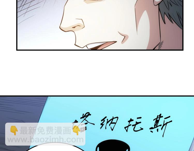 🍕氪金玩家 第186话 龙的传人！ 第11页