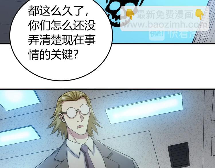 🍕氪金玩家 第186话 龙的传人！ 第12页