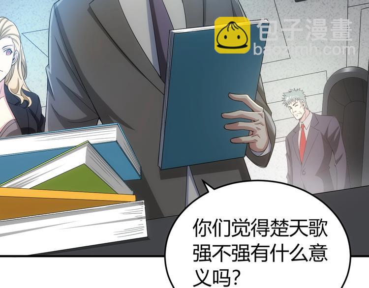 🍕氪金玩家 第186话 龙的传人！ 第13页