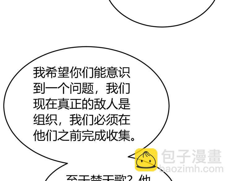 🍕氪金玩家 第186话 龙的传人！ 第14页