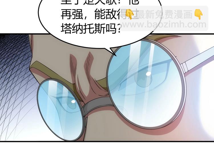 🍕氪金玩家 第186话 龙的传人！ 第15页