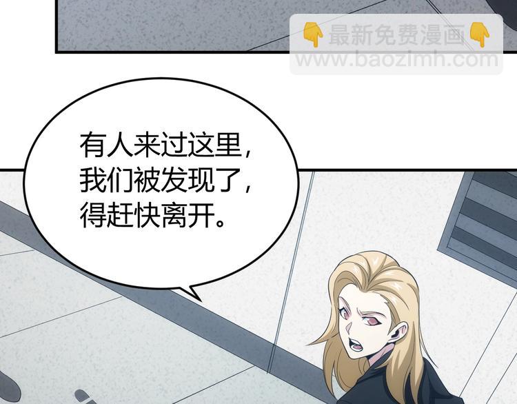 🍕氪金玩家 第186话 龙的传人！ 第20页