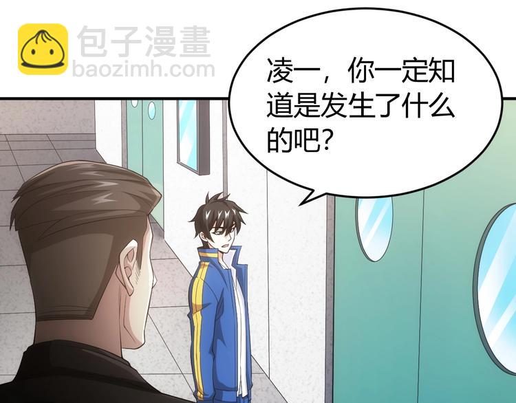 🍕氪金玩家 第186话 龙的传人！ 第25页