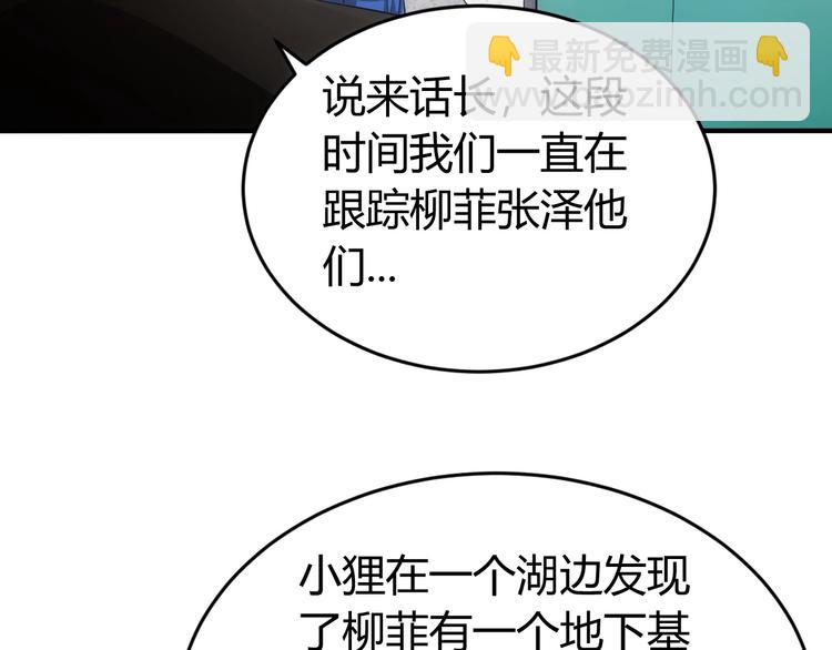 🍕氪金玩家 第186话 龙的传人！ 第26页