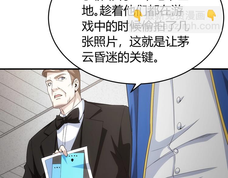🍕氪金玩家 第186话 龙的传人！ 第27页