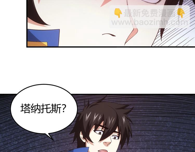 🍕氪金玩家 第186话 龙的传人！ 第29页