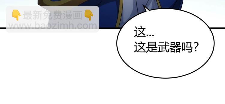 🍕氪金玩家 第186话 龙的传人！ 第31页