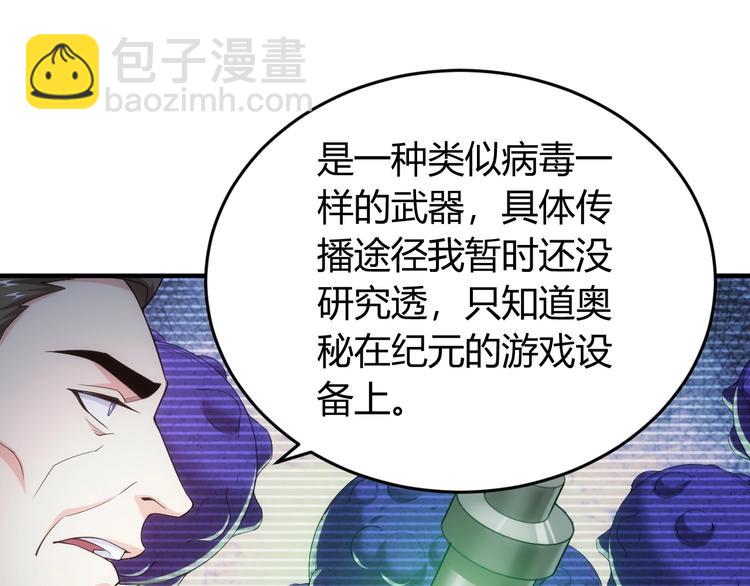 🍕氪金玩家 第186话 龙的传人！ 第32页